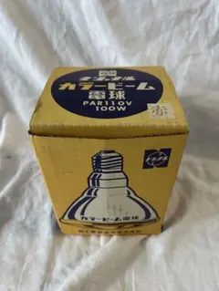 1/2M0615F1 未使用☆ナショナル 150ワット形 ハイビーム電球 散光形