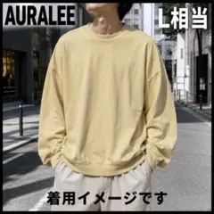 288 AURALEE スウェット ゆるだぼ ベージュ　L相当 オーバーサイズのサムネイル