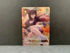 大神ミオ 1st　SR
