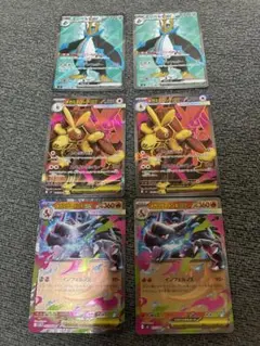 メガリザードンrr.ミミロップexsr エンペルトexsr
