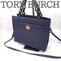 トリーバーチ 2WAY ハンドバッグ ショルダーバッグ ターンロック ネイビー