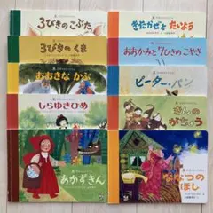 学研のおとぎばなし10冊セット