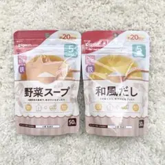 ピジョン ベビーフード 粉末 野菜スープ 和風だし 2袋セット 5ヶ月頃から