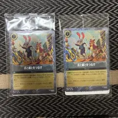 ズートピア2 入場特典 2枚セット