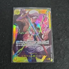 トラファルガー・ロー SEC OP10-119 ワンピースカード
