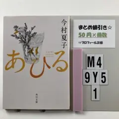 あひる M4-5Y9.1