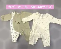 ロンパース　50〜60サイズ　ミッフィー&フタフタ　2枚セット　女の子　秋服