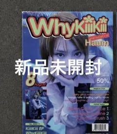 新品未開封 whykiiikiii summer issue ver. ハウム