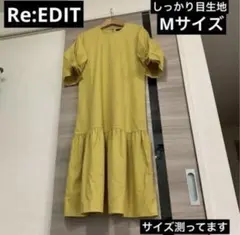 レディース　ワンピース　 裾切り替え　七分袖　黄色マスタード　可愛い　Mサイズ