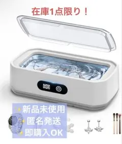 超音波洗浄機 メガネクリーナー 650ml 大容量 超音波クリーナー