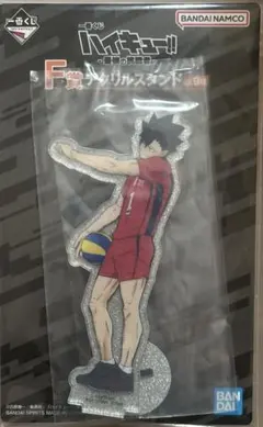 一番くじ ハイキュー アクリルスタンド 黒尾鉄朗