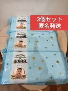 水99.9% ふんわりプラスおしりふき　3個セット コストコ