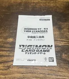 デジモンカード アイギオモン 早期購入特典プロモ - メルカリ