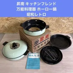 SANYO サンヨー TN-851 電気天ぷら鍋 箱付 説明書付(U-69) - メルカリ
