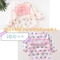 ③長袖袖まで防水エプロン ポケットつき 新作　女の子 2枚セットb