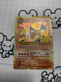 ポケモンカード リザードン 25th 137/103