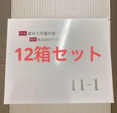 2026年最新】いちいちのいち 乳酸菌 11-1の人気アイテム - メルカリ
