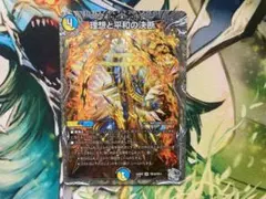 デュエマ SR 理想と平和の決断 4枚 パーフェクトアルカディア - メルカリ