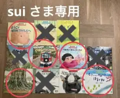 ちいさなかがくのとも 絵本セット
