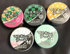 鬼滅の刃柄　マスキングテープ　5個