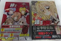 2025年最新】紳士同盟の人気アイテム - メルカリ