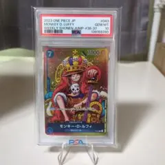 ワンピースカード 王冠ルフィ ジャンププロモ P-043 （PSA10）