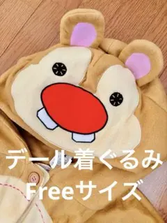 最初価格！　デール　キャラクター　大人用　着ぐるみ　チップとデール