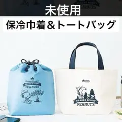 ロゴス　スヌーピー ビーグルスカウト　保冷巾着　トートバッグ　セット　未使用