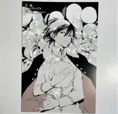10枚セット　メロンブックス特典イラストカード　文豪ストレイドッグス (26) 文豪ストレイドッグス 26巻 特典イラストカード 1枚 ブロマイド
