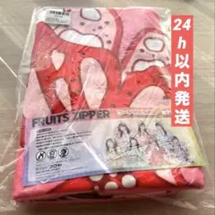 FRUITS ZIPPER フード付きタオル GiGO限定　月足天音