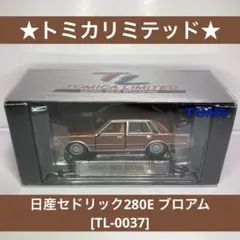 2026年最新】トミカ リミテッド セドリック 280E ブロアムの人気