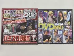 パチンコ必勝ガイド 2026 1月号 パチスロ必勝本 2026 1月号 DVD
