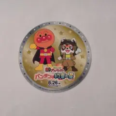それいけ！アンパンマン パンタンと約束の星 ステッカーのサムネイル