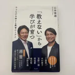 【中古】 情と理の経営/植月正章/植月正章 情と理の経営 植月正章 - メルカリ