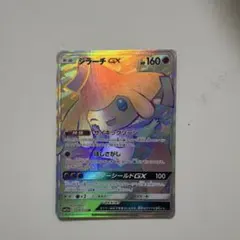 ジラーチGX HR 美品 2026年最新】ジラーチGXの人気アイテム - メルカリ