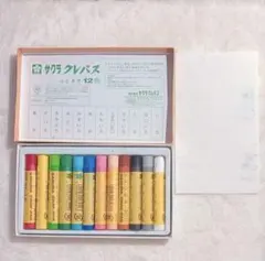 サクラ クレパス 12色セットのサムネイル