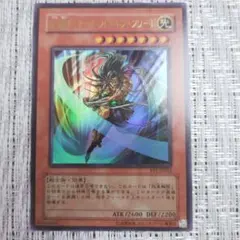 遊戯王 剣聖ネイキッド・ギア・フリード FET-JP022 レリーフ - メルカリ