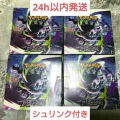 ポケモンカードアビスアイ4BOX シュリンク付き - メルカリ