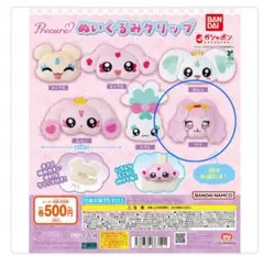 プリキュア ぬいぐるみクリップ パフ