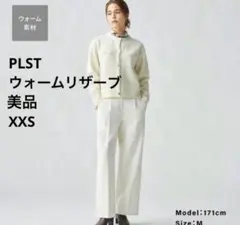 未使用に近い　プラステ　ウォームリザーブワイドパンツ　ホワイト　XXS