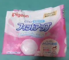 Pigeon 母乳パッド 手数料と送料だけですどうぞお使いください