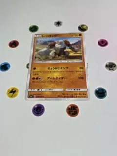 レジロック U SM7 裂空のカリスマ 049/096　ポケモンカード　ポケカのサムネイル