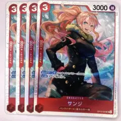 サンジ(OP10-005)　赤　SR 麦わらの一味