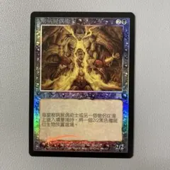 2026年最新】MTG foil 中国語の人気アイテム - メルカリ