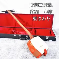 2025年最新】三味線 中棹の人気アイテム - メルカリ