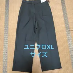 ユニクロタックワイドパンツXLサイズ新品、未使用