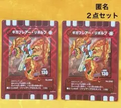 ぐるり森 ギガフレアーリボルブ ２点セット