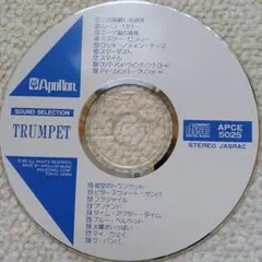 SOUND SELECTION TRUMPET APCE 5025