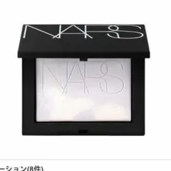 NARS ライトリフレクティング　プリズマティックパウダー　04852のサムネイル