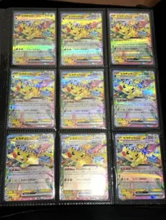 美品自引き品】ピカチュウex RR 9枚セット テラスタルフェスex - メルカリ